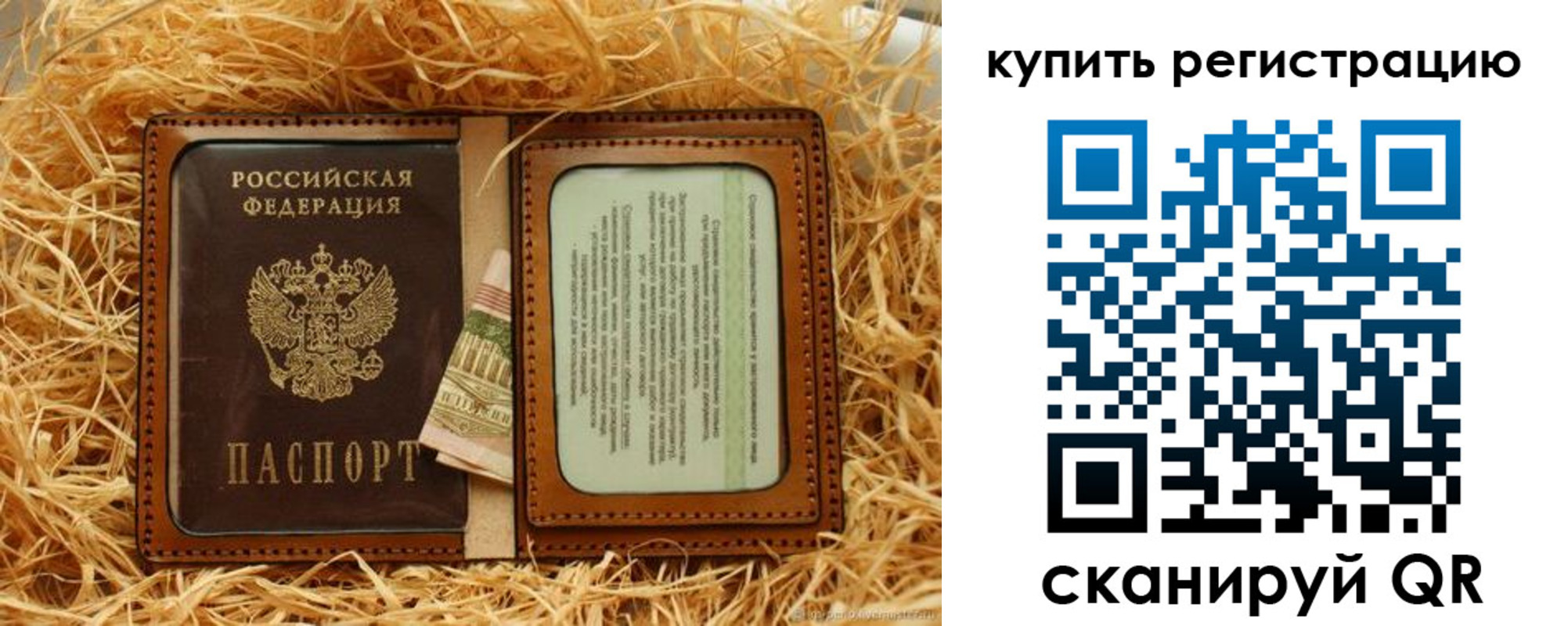 прописка поиск в Петрозаводске