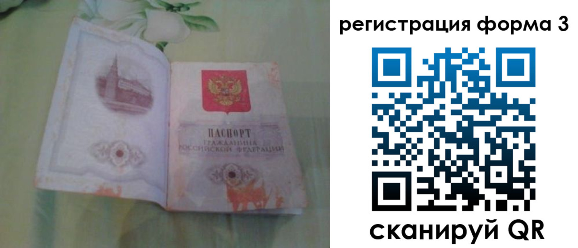 временная регистрация недорого в Петрозаводске