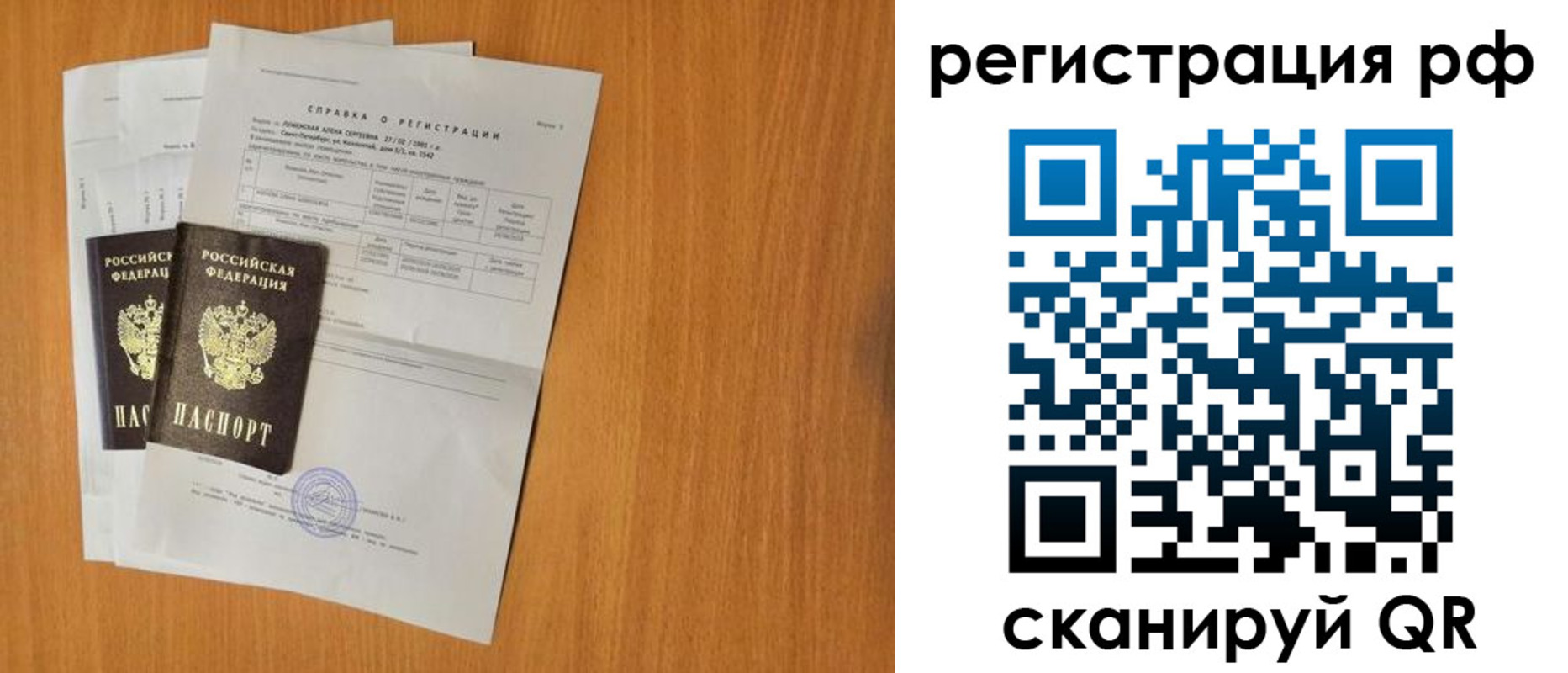 миграционный учет в Петрозаводске
