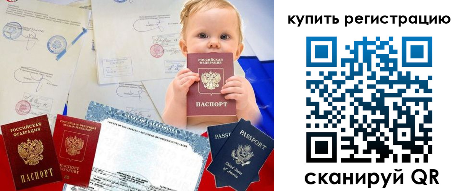 прописка поиск в Петрозаводске